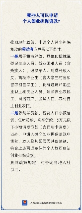 原来这10类人创业能贷款，最后一条很多人都不知道(图1)