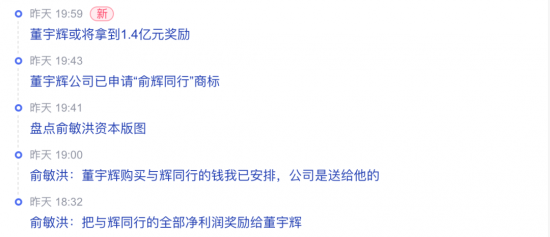 新东方留不住人才？俞敏洪坦言3大用人真相，原来这才是真相(图1)