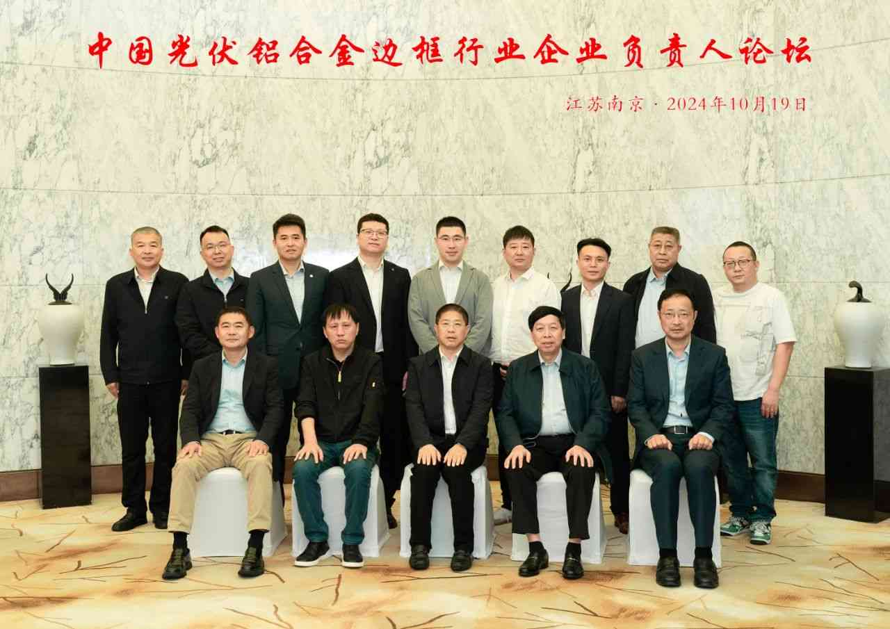 光伏行业陷入价格战，12家企业密会南京竟达成这四点共识(图1)