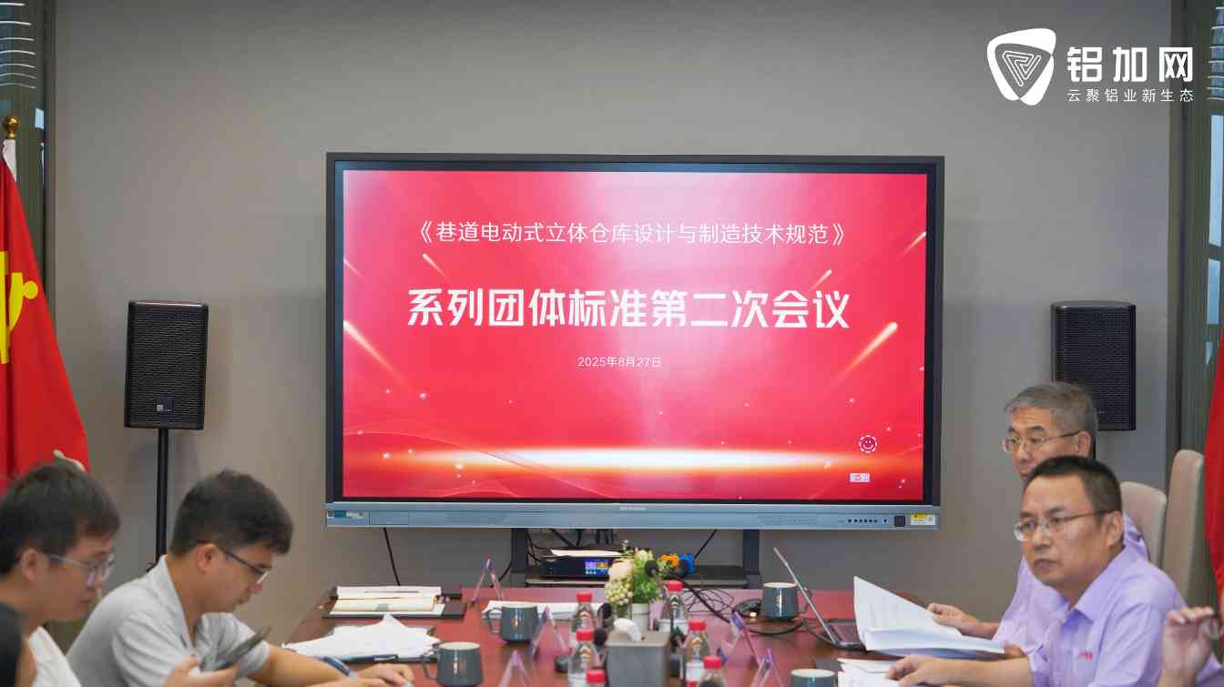 铝加工仓储乱象丛生,没想到一套标准竟能解决四大痛点(图1) 铝加工仓储乱象丛生,没想到一套标准竟能解决四大痛点(图1)