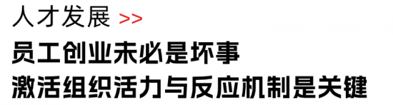 新东方留不住人才？俞敏洪坦言3大用人真相，原来这才是真相(图7)