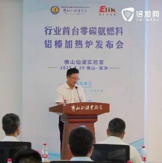 铝加工行业迎来零碳革命，没想到加热环节竟能实现零排放(图9)