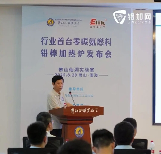 铝加工行业迎来零碳革命，没想到加热环节竟能实现零排放(图8)