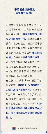 申请创业担保贷款，原来这3个关键步骤能让你少走90%弯路 - 良天资讯