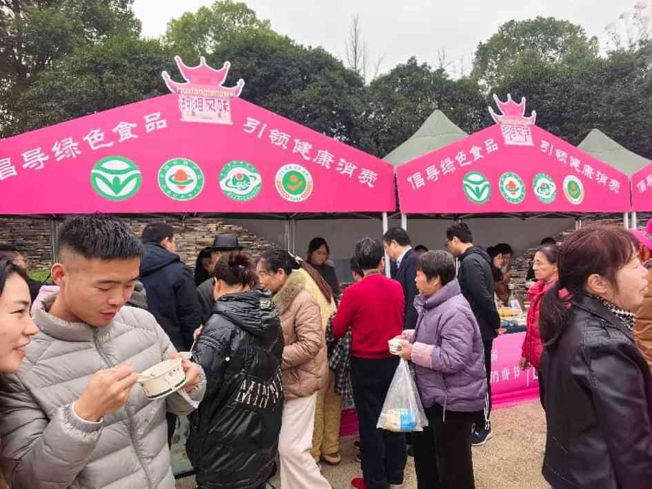 2026湖南绿色食品消费节带动绿色消费热潮(图2)