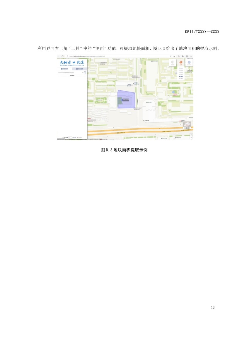 北京市地方标准《关停退出工业企业原址用地土壤污染风险筛查指南》（征求意见稿）发布！(图14)