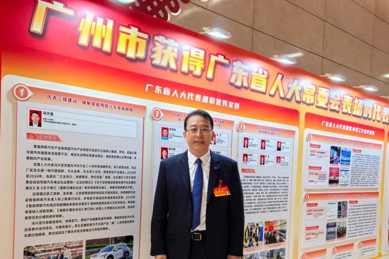 广汽集团冯兴亚携八项建议 为广州汽车高质量发展建言 - 良天资讯