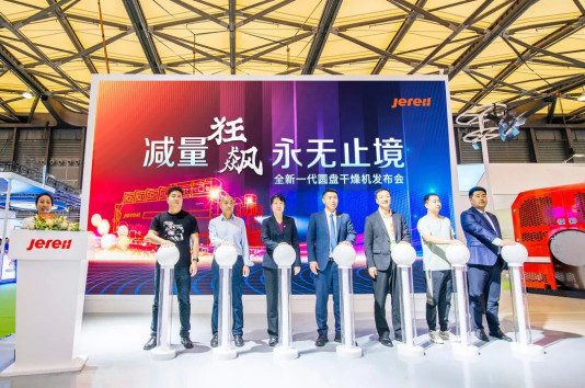 杰瑞环保新品首秀环博会 打造行业发展新标杆(图1)