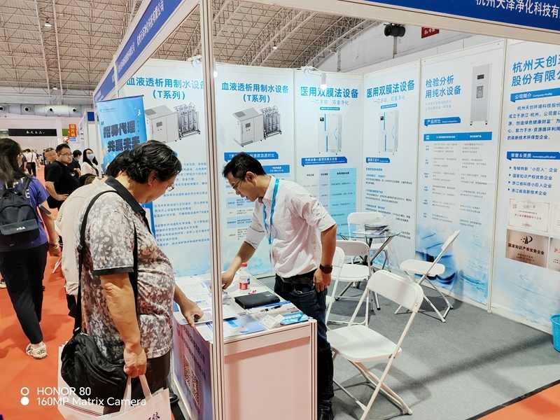 医疗用水设备展会上获认可，天创环境提供全链条水处理解决方案(图1)