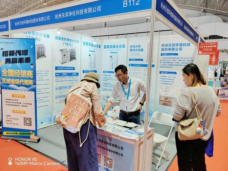 医疗用水设备展会上获认可，天创环境提供全链条水处理解决方案(图2)