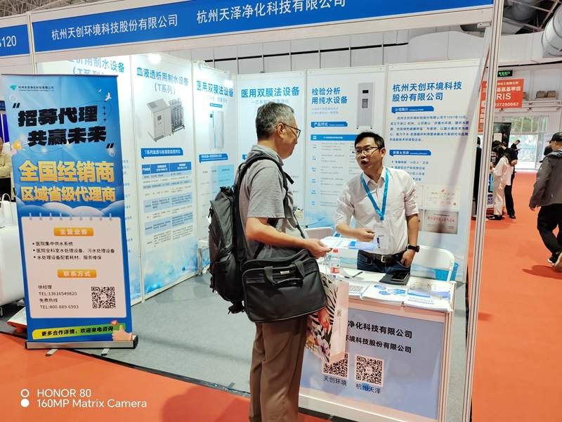 医疗用水设备展会上获认可，天创环境提供全链条水处理解决方案(图4)
