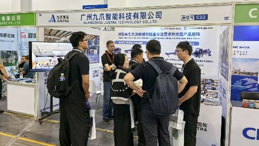 九爪智能亮相中国国际塑料回收大会，展示A