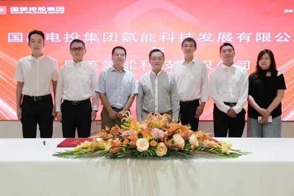 国氢科技与国美氢能战略合作 开启氢能产业