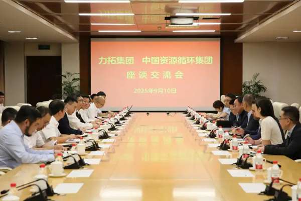 中国资环与力拓集团深化绿色低碳合作 推动资源循环产业发展 - 良天资讯