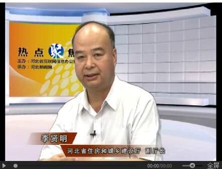 热点聚焦 | 关注河北大气污染防治厅局长访谈(上)(图2) 热点聚焦 | 关注河北大气污染防治厅局长访谈(上)(图2)