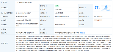 广州番禺海源水务公司成立 注册资本2000万布局智能水务(图1)