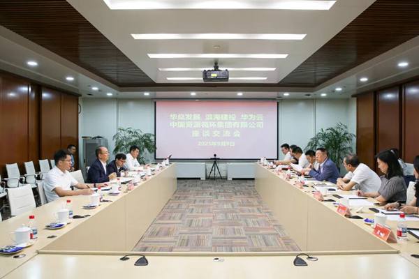 中国资环与华燊发展滨海建投华为云战略合作会谈 - 良天资讯