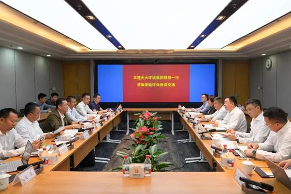中国光大环境与深能环保举行工作会谈 - 良天资讯