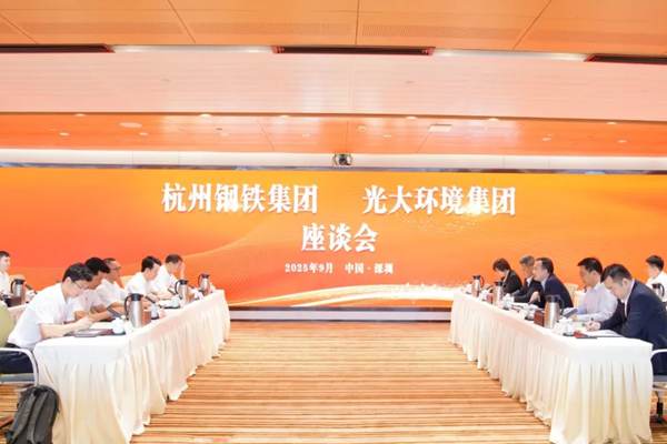 杭钢集团拜访光大环境集团、欣旺达能源总部基地、广东省环保集团等企业 - 良天资讯