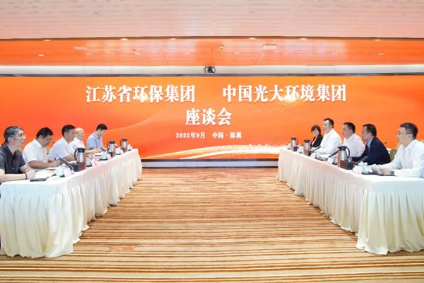 中国光大环境与江苏省环保集团举行工作会谈