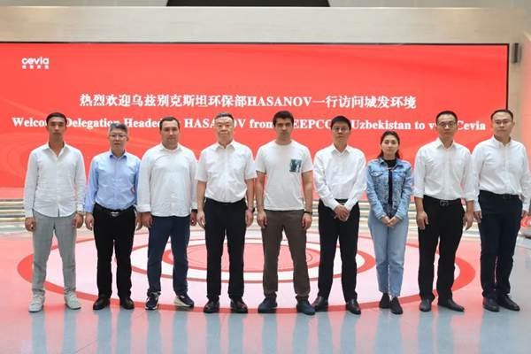 城发环境与乌兹别克斯坦环保部门签署合作备忘录 - 良天资讯