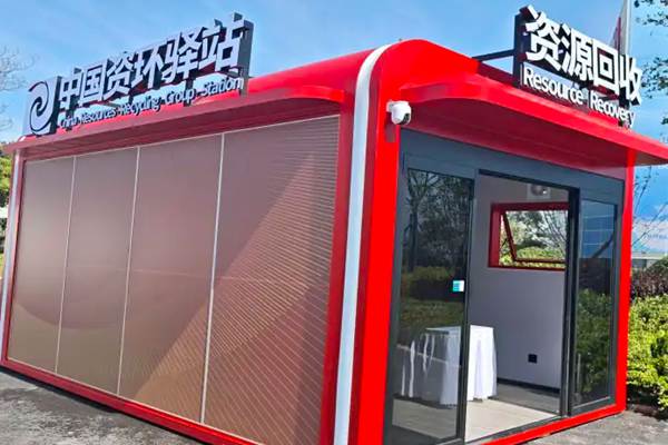 资环驿站天津建成投运 打造资源循环社区服务新模式 - 良天资讯