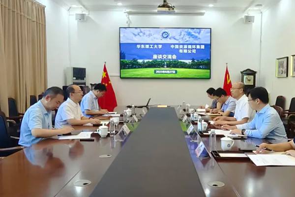 中资环与华东理工达成战略合作共识推动资源循环产业发展 - 良天资讯