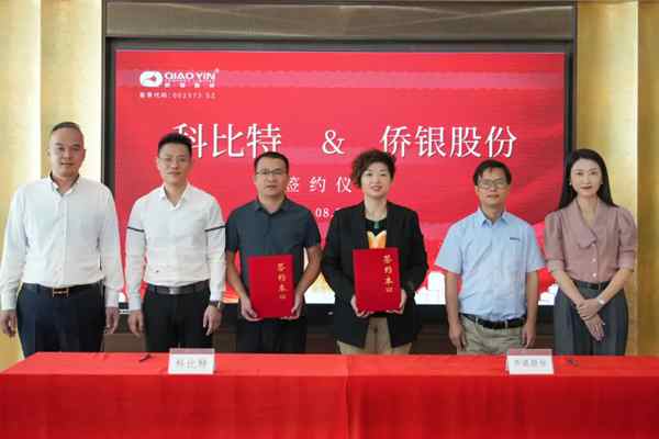 侨银股份与科比特战略合作 共推无人机技术融入城市治理 - 良天资讯