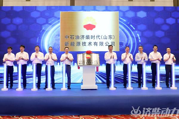 中石油济柴与宁德时代合资成立储能公司，发力新能源储能领域 - 良天资讯