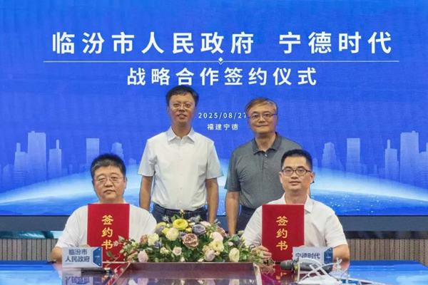 宁德时代携手临汾，共建换电新生态加速零碳运输 - 良天资讯