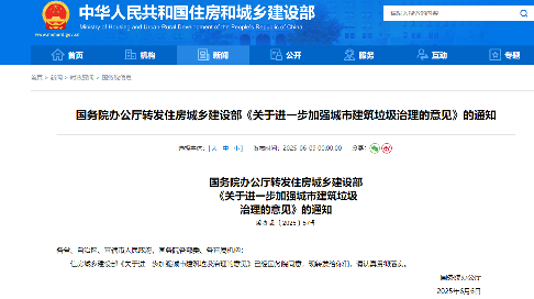 从“人防”到“智管”：解读联运环境的建筑垃圾管理“最优解”(图1)