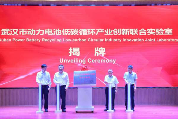 武汉动力电池低碳循环实验室成立 推动回收利用产业发展 - 良天资讯
