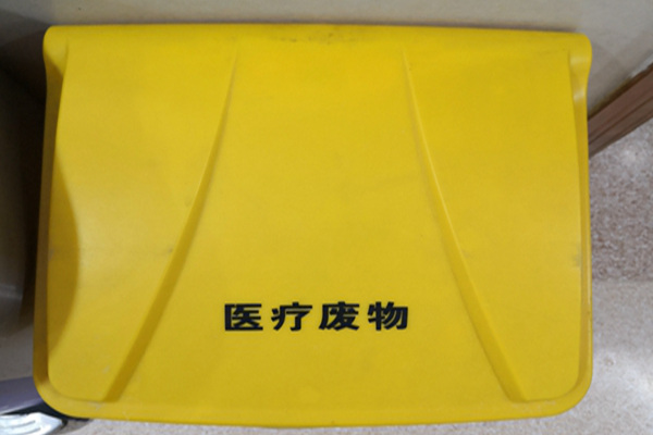 广东省环保集团丨医废智能收集网络建成 无害化公司科技赋能医疗废物收运！ - 良天资讯