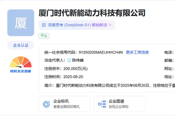 20亿！宁德时代“加码”厦门 - 良天资讯