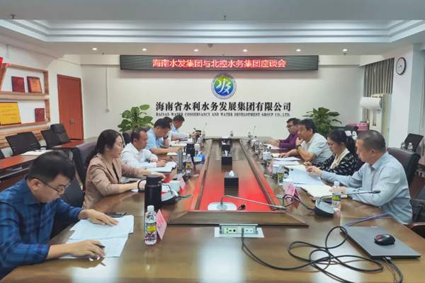 深化合作推动海南水务协同发展 共谋高质量发展新篇章 - 良天资讯