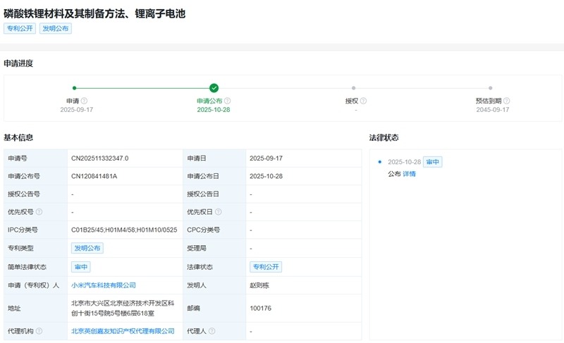 磷酸铁锂材料创新提升电池续航与充放电效率(图1)