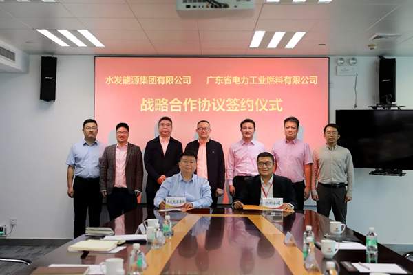 水发能源与广东燃料战略合作协同能源转型 - 良天资讯