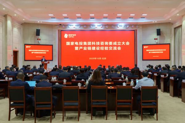 国家电投集团聚焦科技创新驱动产业链升级 - 良天资讯