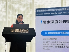 工业尾水高效资源化处理方案解析(图1)