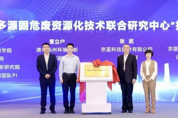 强强联合 推动多源固危废资源化与低碳技术升级 - 良天资讯