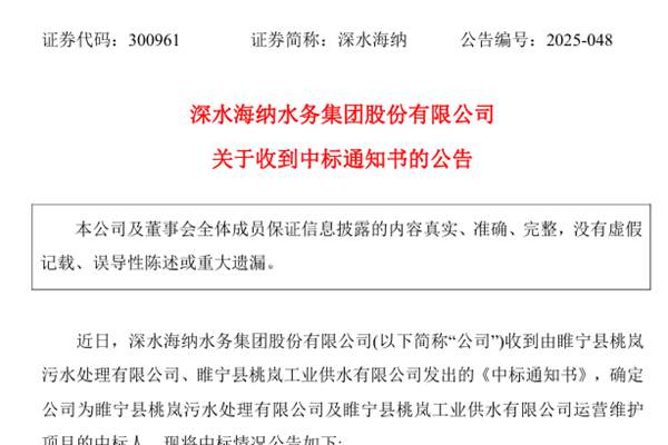 中标睢宁污水处理及工业供水运营维护项目 - 良天资讯