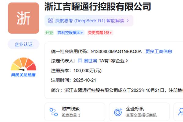 吉利整合电池业务成立新集团 推动新能源技术研发 - 良天资讯