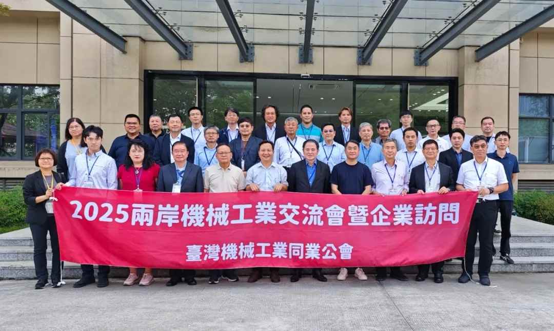 AI深度赋能机械创新 跨两岸产业合作新机遇 - 良天资讯