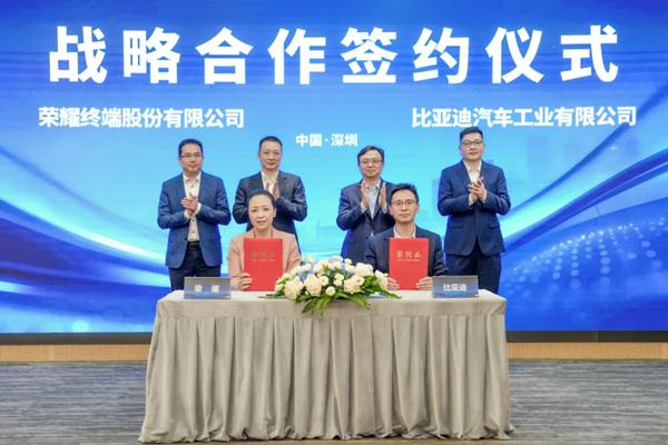 智慧出行创新实践：比亚迪荣耀战略合作 - 良天资讯