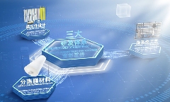 二十载技术深耕 中国高端膜产业升级之路