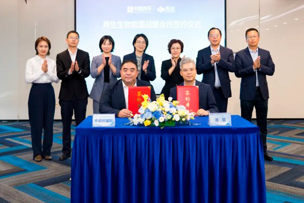 瀚蓝携手中资环国际深化绿色能源合作