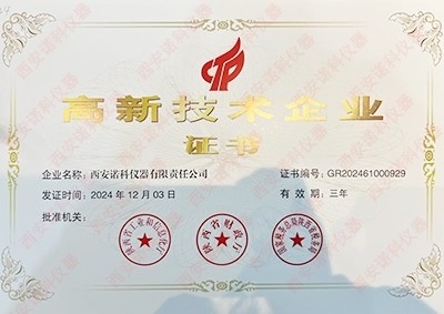 赋能智慧监测！诺科仪器与您相约第18届中国在线分析仪器应用及发展国际论坛暨展览会(图3)