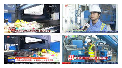 AI赋能生活垃圾资源化——九爪智能生活垃圾分拣系统获央视、广东台等媒体联合报道(图1)