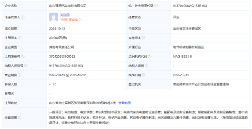 山东理想电池公司成立 自研锂电池生产布局加速(图1)