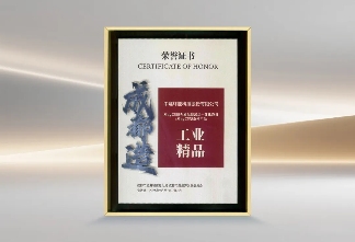 成都工业精品认证｜磁介质混凝沉淀设备引领高效水处理(图2)